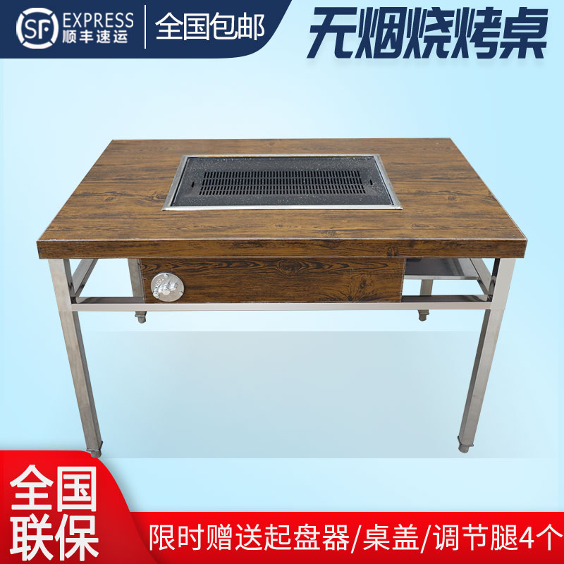 Smokeless self-service BBQ table Outdoor stainless steel grill table Commercial charcoal home grilled meat courtyard grilled small tofu table