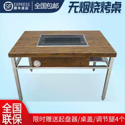 Smoke-free self-service barbecue table Outdoor stainless steel barbecue table Commercial charcoal household barbecue courtyard grilled bean curd table