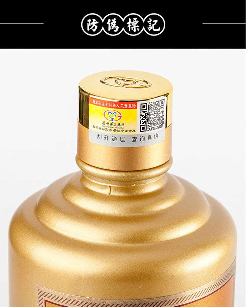 茅台集团旗下 白金原浆酒 53度 酱香型 500ml*2瓶 图7