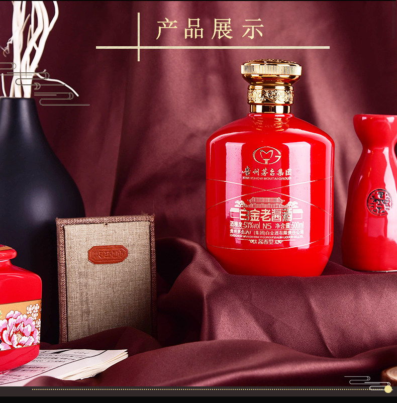茅台集团 白金陈窖N5 53度 酱香型 500ml*2瓶 图4