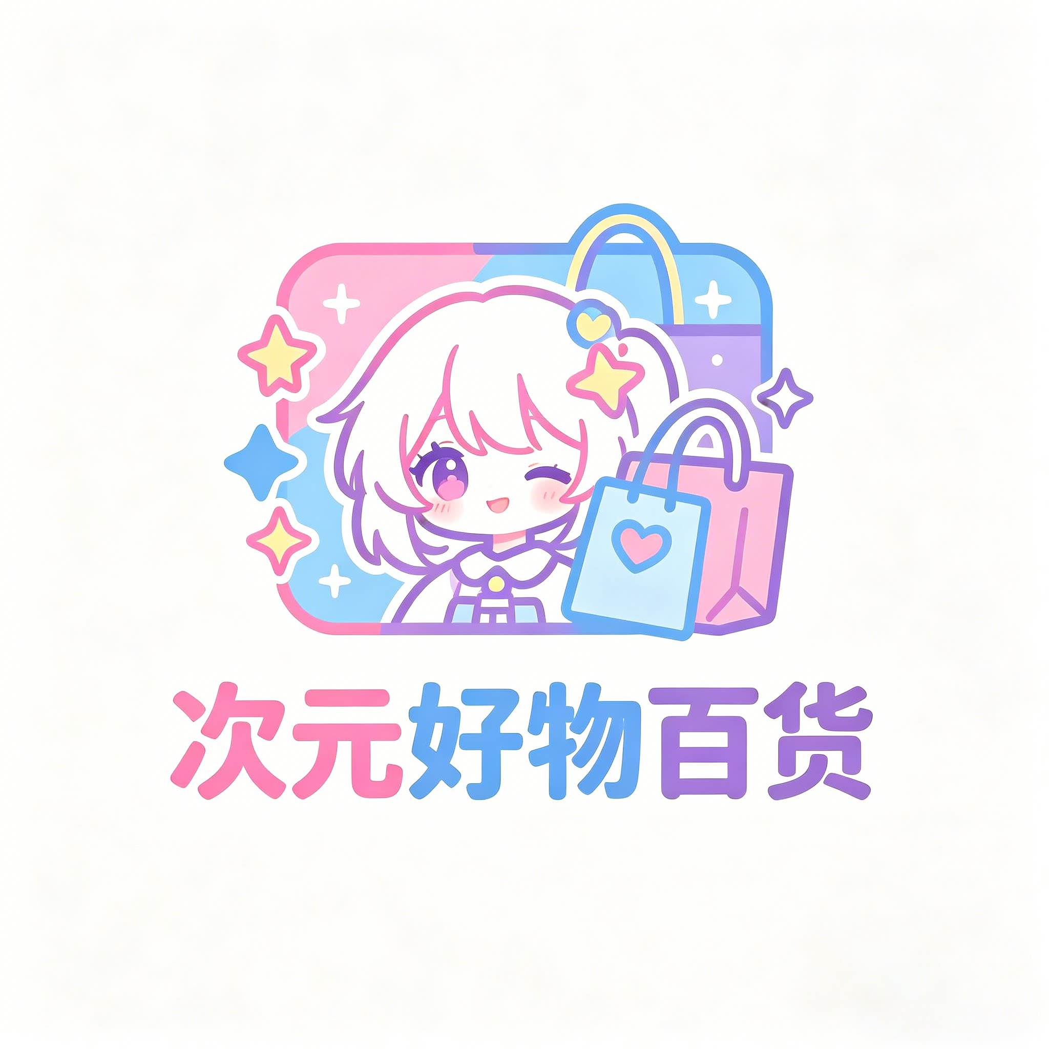 成人情趣用品集合店