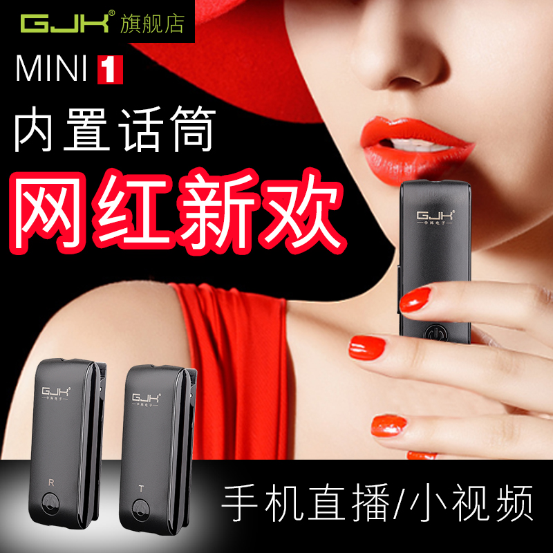 Collar clip type wireless microphone phone single eye recording self-media short film professional equipment anchor live microphone noise reduction chest wheat outdoor covering video special small bee sound