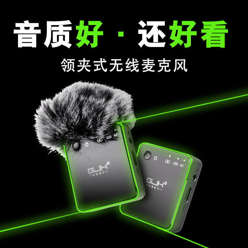 gjk m1 collar clip type wireless microphone mobile phone live band cargo small bee outdoor fumbling fast hand short film camera sound recording radio device eat sow voice-controlled special mini noise reduction microphone