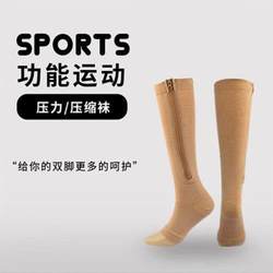 Zipper ແບບເກົາຫຼີ elastic ດູໃບໄມ້ລົ່ນແລະລະດູຫນາວກິລາ socks ins socks compression socks slimming leg vein stockings Japanese trend