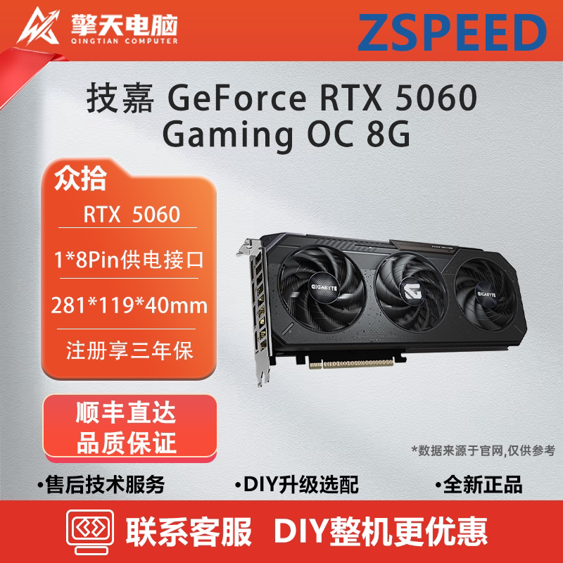 Colorful/Gigabyte Graphics Card Rtx5060/5060Ti3A Gaming Computer Graphics Card with Light Tracing and High Frame Rate, Brand New