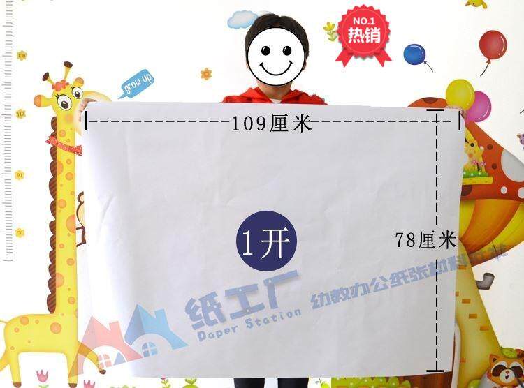 Children's painting a4 paint big paper baby finger painting finger painting graffiti White Paper children watercolor painting thick painting paper