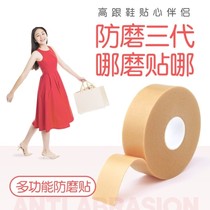 Heel foot protection fresh anti-wear foot sponge tape does not wear foot heel pad wear tape foot paste heel artifact