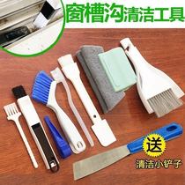 Mobile Door Aluminum Alloy Window Tool Brush Sweeping Brush Nip Slit sweep Sweep Ash Clear Ash Trench Window Groove Cleaner