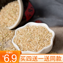 Buy 4 get 1 brown rice 500g new rice brown rice fitness coarse grain grain rice non-three color brown rice