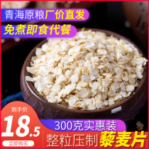 Quinoa oatmeal 300g ready-to-eat full belly original cereal oatmeal porridge drinking whole grains Cereal cereal cereal cereal
