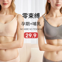 Breast-feeding underwear gather anti-sagging pregnant women special bra postpartum feeding bra summer ultra-thin pregnancy women