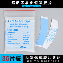 Wig film Bio-double-sided adhesive Hair repair Woven hair adhesive film Waterproof and sweat-proof skin special hair sheet incognito patch