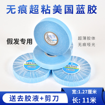 LACE FRONT American blue glue wig paste double-sided film lace net special adhesive tape 1 27cm*12 size
