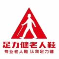 老年人穿鞋就穿专业老人鞋