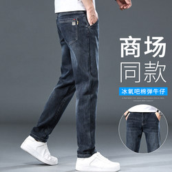 Men's Jeans 2026 Summer Thin Stretch Straight Slim Fit Men's Pants Trendy Brand Washed Casual Versatile Long Pants