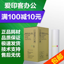 AiJing is suitable for Ricoh JP7 plate paper JP780C CP5410C digital integrated machine speed printer
