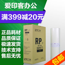 Rigid Printed RP masking papers B- 8379 for ideal 3100 3700 3770 3500 3590