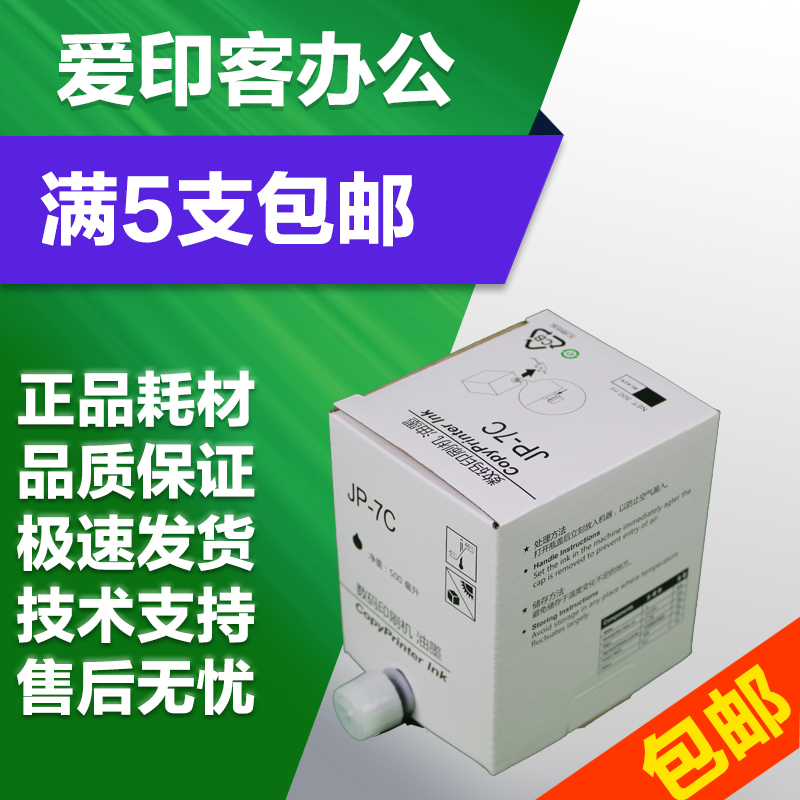 Love Inn applies Ricoh JP7 Ink digital All speed printing machine JP780C ink cartridges