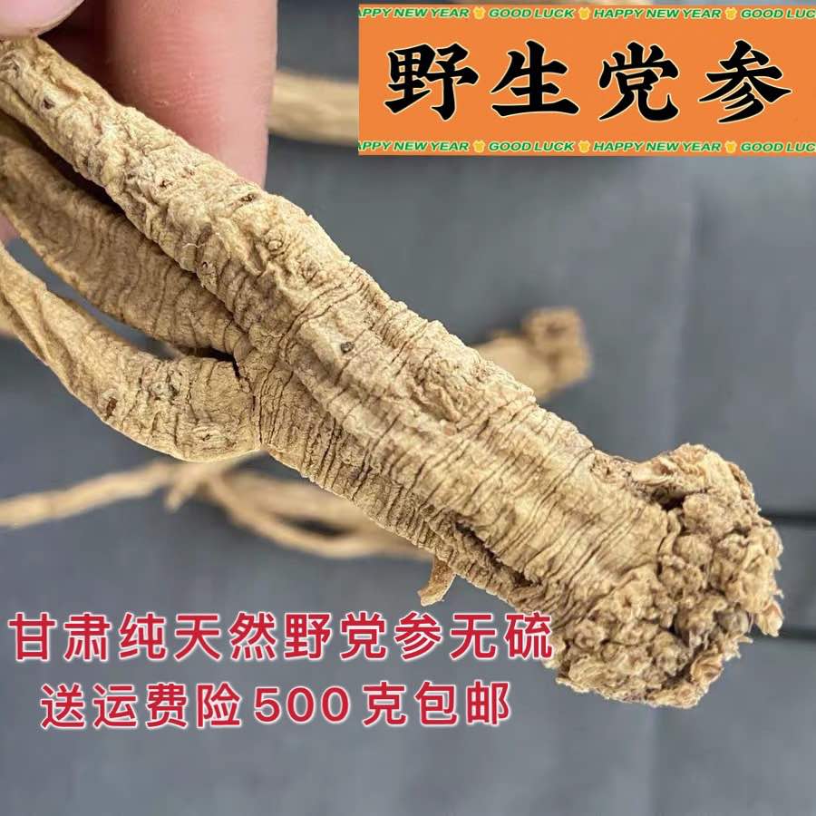 The Opposition Zhongzhong Drink Natural Sulfur - free New 500 grams of Natural Dry - Dry Natural Dry