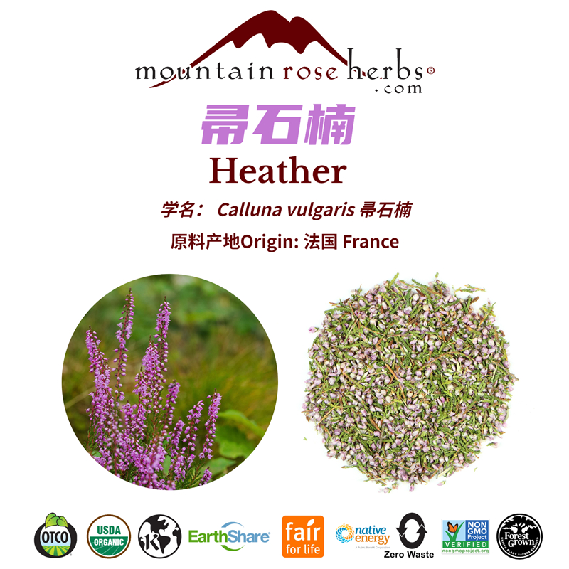 Mrh帚石楠花heather靓白雀斑泌尿道芳疗欧石楠维纳斯40g进口有机