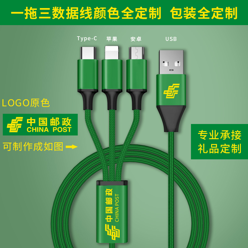 One-to-three data cable charging cable Android mobile phone multi-function gift wholesale custom LOGO three-in-one printable pattern advertising suitable for Apple Huawei custom wholesale multi-function