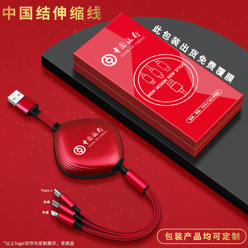 Three-in-one data line drag three Android Apple type-c general scaling charging wire small gift custom logo printed pattern advertisement for Apple Huawei custom wholesale multi-function