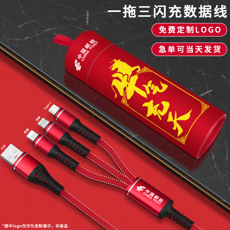 Data line three-in-one charging cable one drag three telescopic mobile phone fast charge applicable iPhone Huawei Android Apple Xiaomi multi-function logo custom gift multi-head flash charge three-end car punch