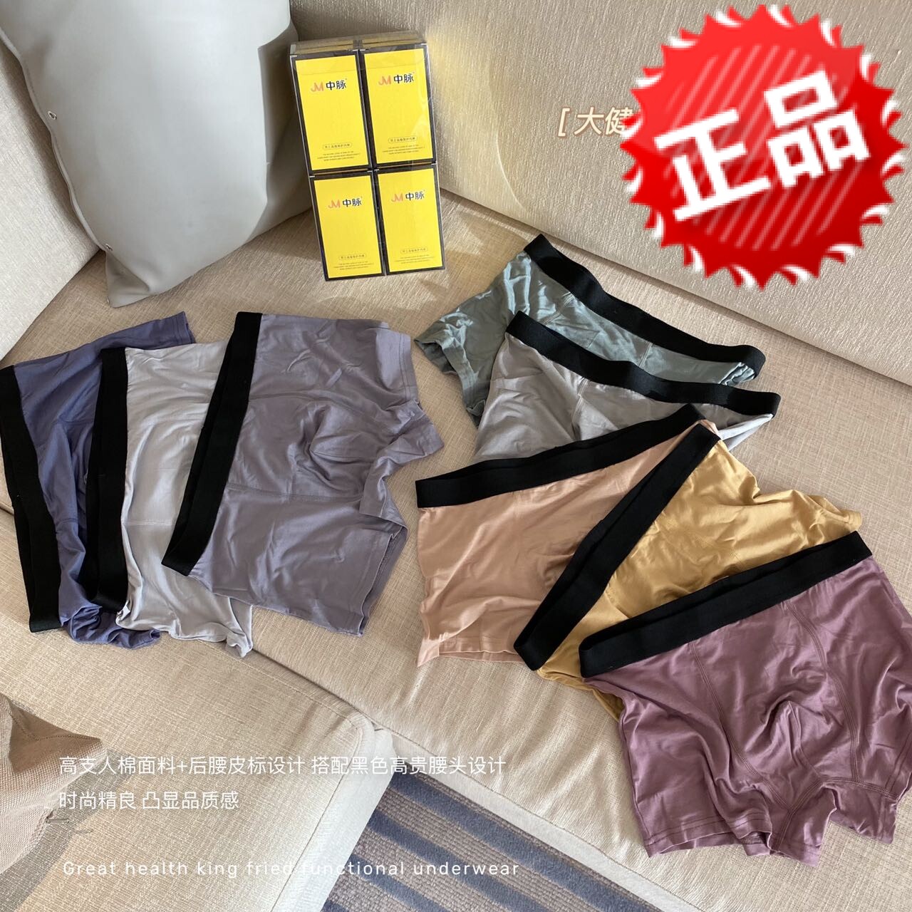 JM Zhongmai Great Health King Fried Functional Underwear Men's Antibacterial Comfortable Breathable Simple Large Size Boxer Pants Solid Color Gift Box