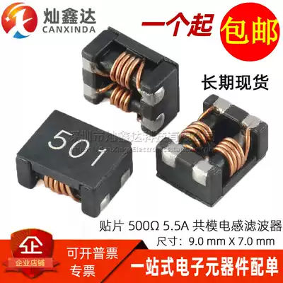 ACM9070-501 SMD Miniature common-mode Filter 500Omega 5 5A High Current common-mode inductor Choke
