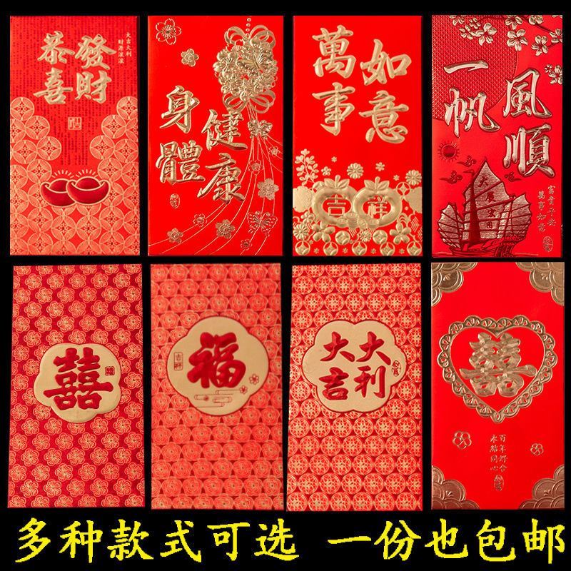 2022 new forword red packet bag for elders is a seal physical health wedding with a single sexual creativity