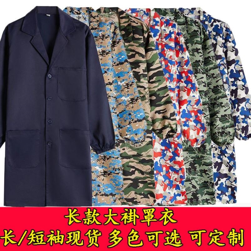 Coat overalls men's summer labor protection clothing blue coat breathable dustproof clothing cover apron long short-sleeved coat camouflage