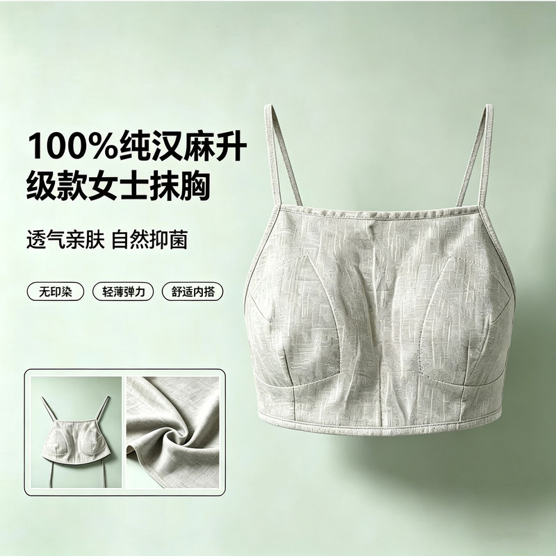 Completely Unrestrictive, the Hemp Chest Pad Only Covers a Small Area, Is Breathable, Sweat-Absorbent, and Antibacterial, and Is Designed as a Bellyband-Style Hemp Inner Raincoat-Style Chest Wrap