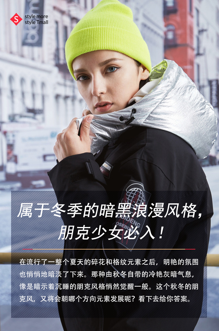 属于冬季的暗黑浪漫风格,朋克少女必入!