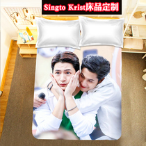 Come to the picture to customize diy Thai drama annual Singto Krist bed sheet quilt cover 1 8m double bed four-piece set