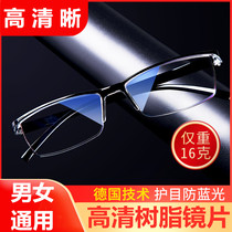 German men's advanced anti-blue reading glasses fashion high-definition anti-radiation anti-fatigue ultra-light old glasses women
