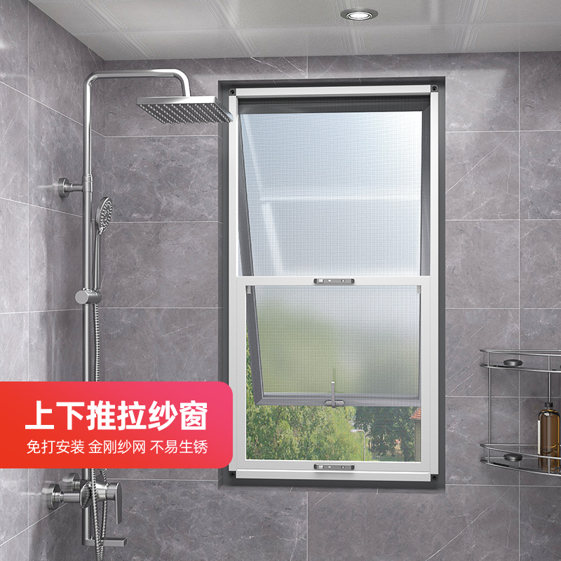浴室上下プッシュプルスクリーンウィンドウトイレアルミ合金外開きダウン吊り外プッシュウィンドウセルフインストール2プッシュダイヤモンドメッシュ
