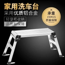 7N thickened aluminum alloy step stool household folding car wash station multi-functional climbing ladder outdoor photography platform widening work