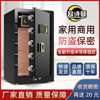 Safe office home large anti-theft safe heavy-duty electronic fingerprint password bedside cabinet safe 70cm