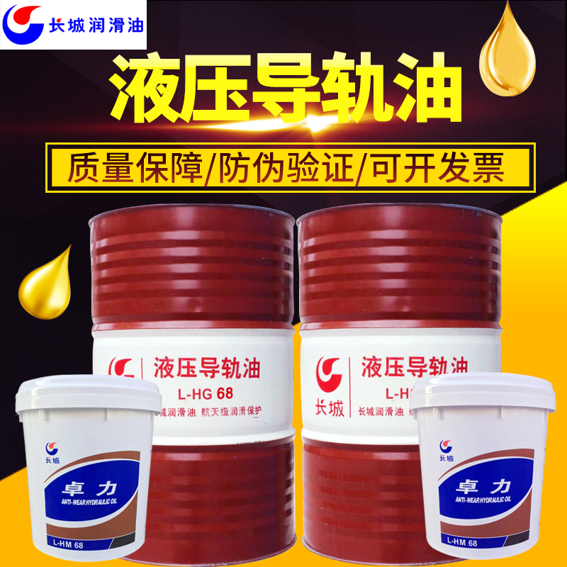Great Wall Guide Oil Mineral Oil Type Vacuum Pump Oil No. 100 Lube hydraulic rail Oil Industrial Oil