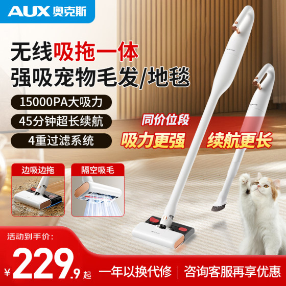 AUX Home Wireless Vacuum Cleaner with High Power and Small Handheld Floor Vacuum Cleaner for sweeping and sucking cat hair