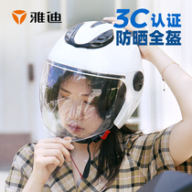 Yadi electric car sunscreen helmet Four Seasons full helmet men and women Universal 3C certification summer breathable men and women helmet