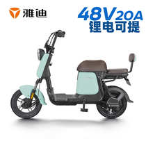 Yadi electric car new lithium Q1 48V20A battery car pedal electric bicycle