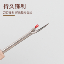 Seam ripper fast imitation wood handle embroidery seam ripper home tailoring seam removal tool cross stitch thread picker and cutter