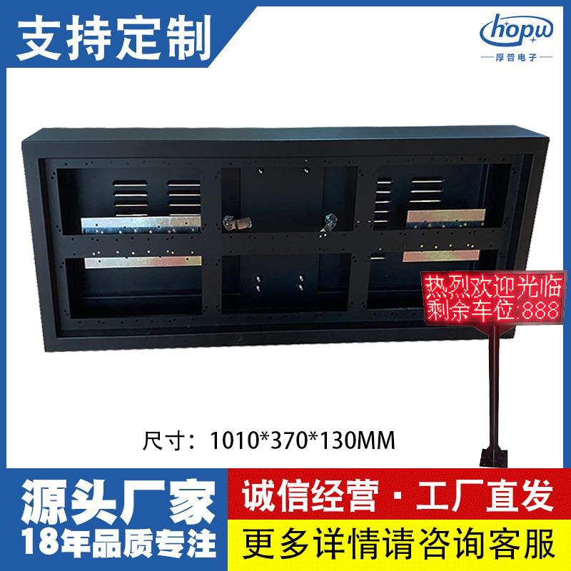 P10 outdoor length 3 height 2 entrances and exits display frame parking lot toll screen rainproof outer chassis frame