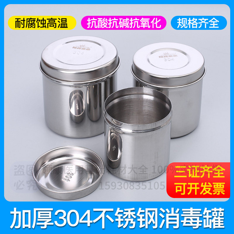 棉花朵朵医用镊子剪刀夹子弯头牙用眼科304不锈钢弯盘棉花消毒缸