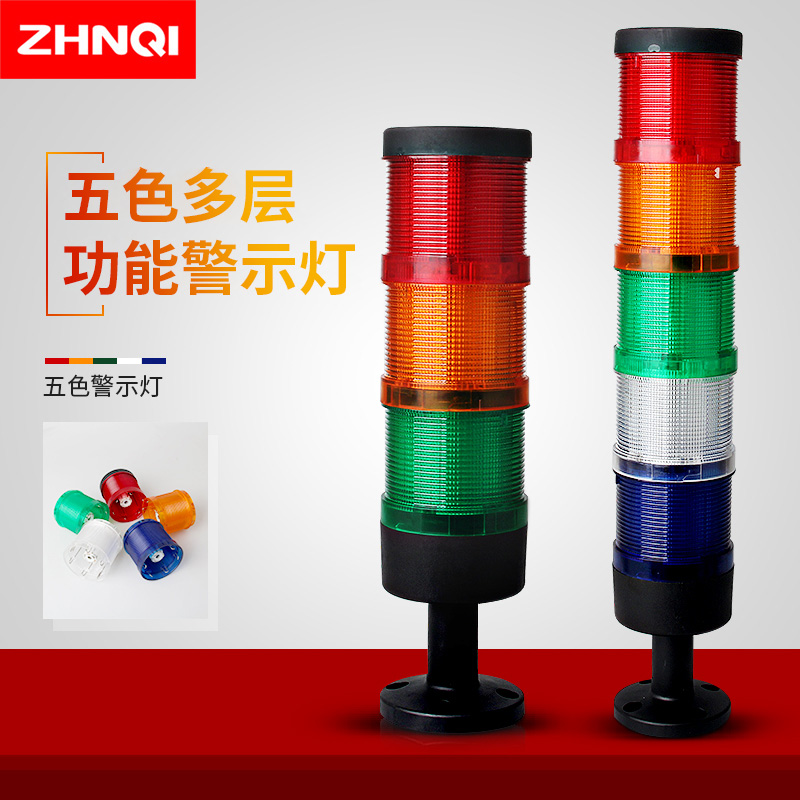 Three-color warning light LT-70 multi-layer alarm light machine bed sound and light integrated signal light 220V24V constant bright LED