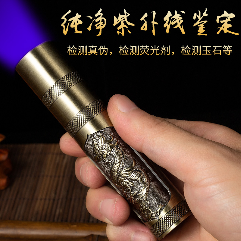 Ultraviolet money detector lamp fluorescent agent mini flashlight detection special small plate anti-counterfeiting Chinese smoke detection lamp