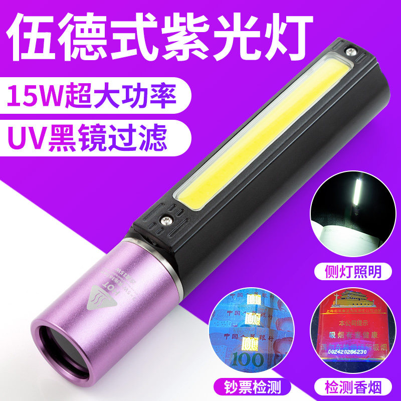 Purple Light Banknote Light New Ultraviolet Flashlight Detection Special Pen Charging Plate Anti-counterfeiting China Smoke Detection Light-Taobao