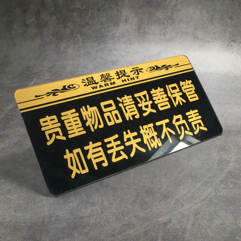 Acrylic valuables warm reminder wall stickers creative notice stickers paper paper door stickers custom personality creative please keep good valuables signs custom