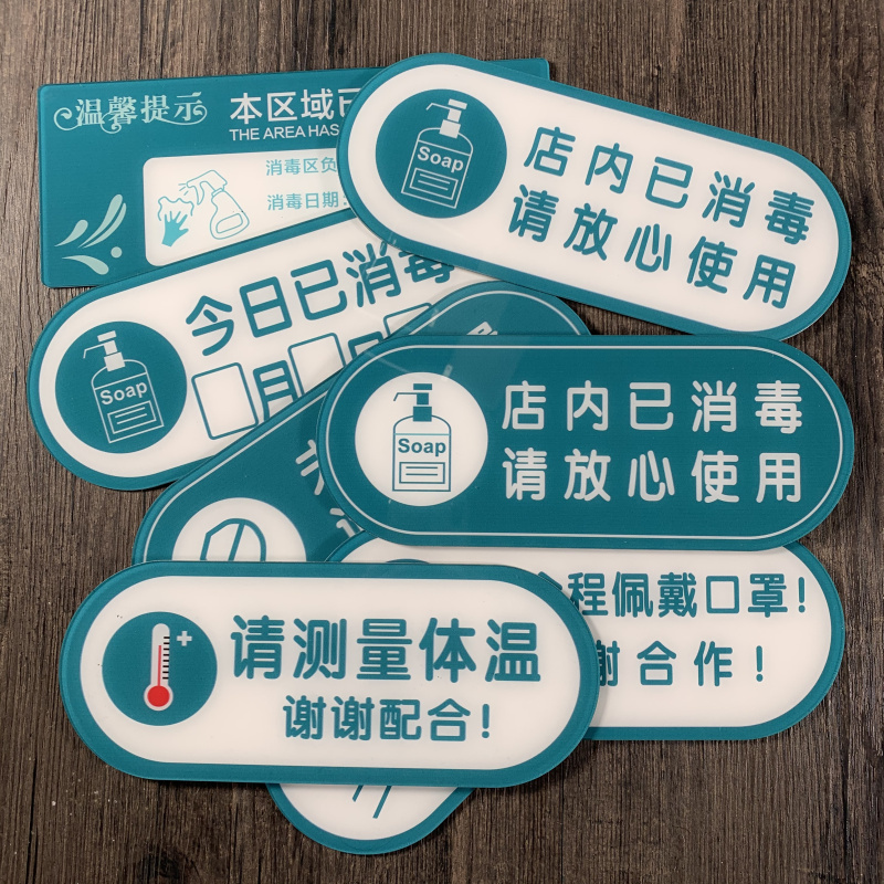 Please measure Hypothermia Coronavirus Wear Mask Epidemic Mark Hotel Dining Hall School Kindergarten Today Has Been Sanitised Date Mark Diligent Handwashing Anti-Epidemic Notice Sticker This Car This Area